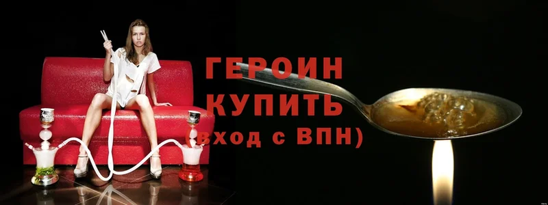 купить   Златоуст  ГЕРОИН Heroin 